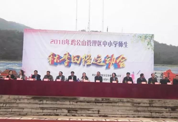 河南信陽雞公山少林武術學校參加雞公山管理區(qū)中小學2018