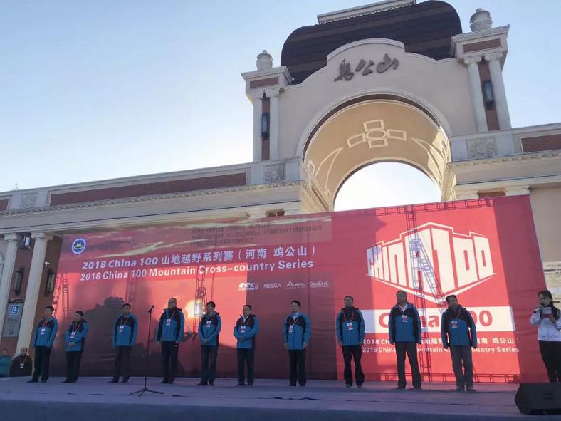 河南信陽雞公山少林武術學校受邀參加2018China100山地越