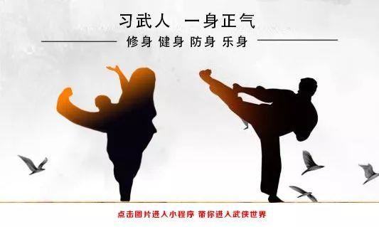 中國(guó)傳統(tǒng)武術(shù)的繼承與發(fā)展 淺談分析