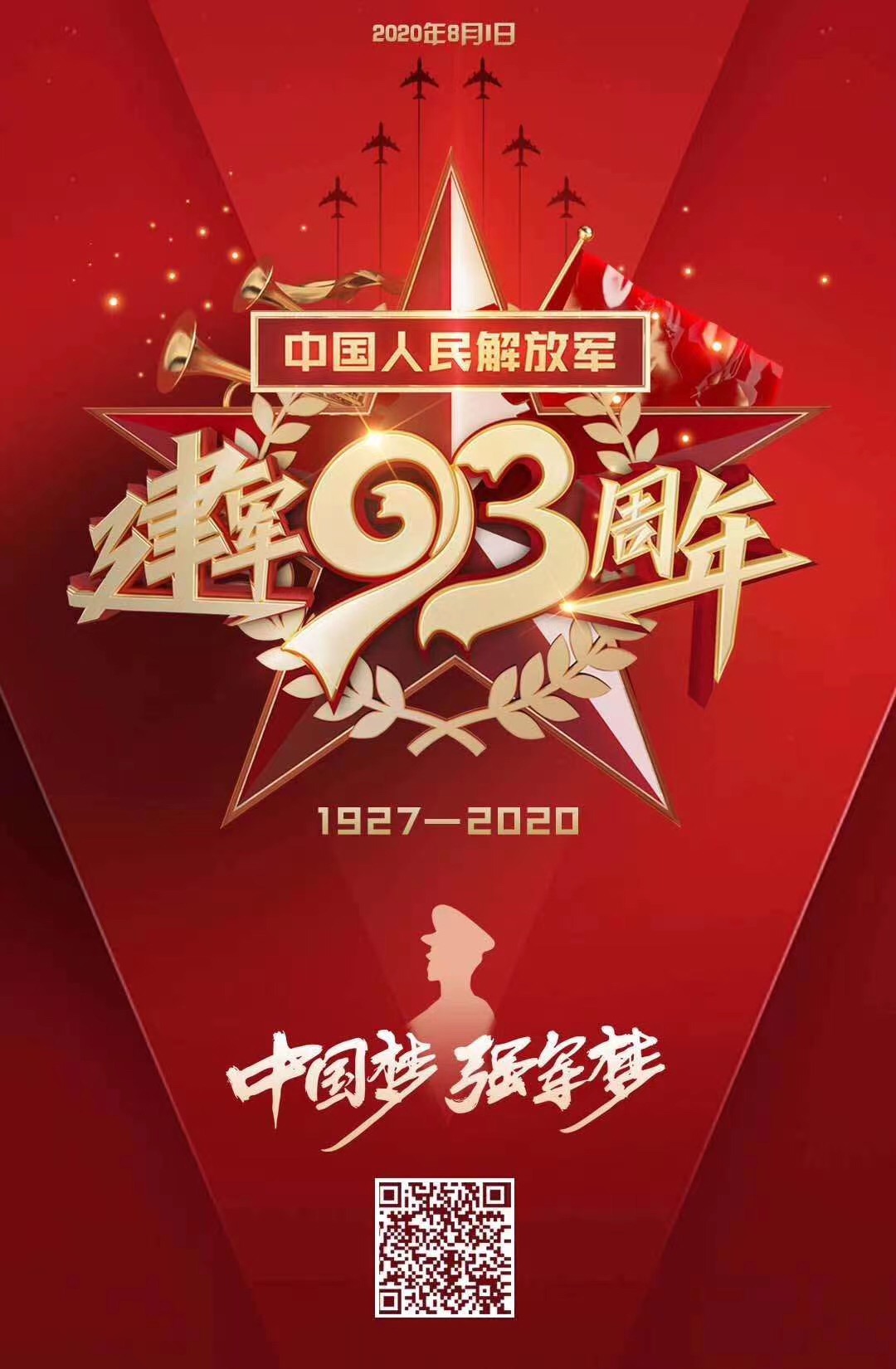 八一建軍節(jié)丨致敬中國軍人！