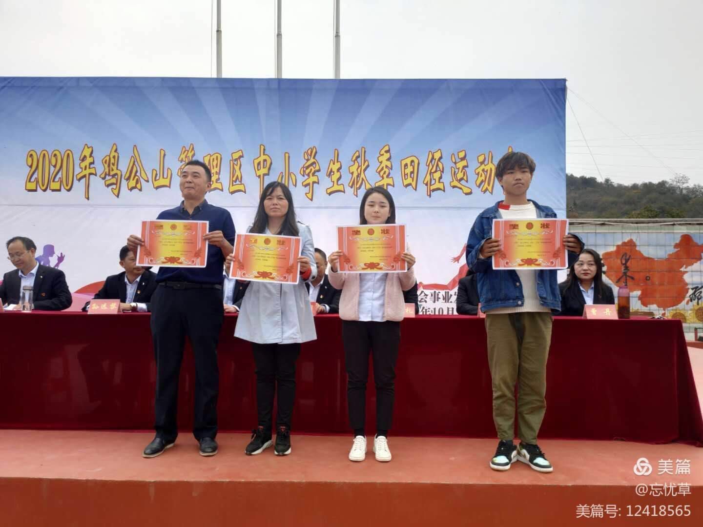 英姿颯爽，意氣風(fēng)發(fā)——信陽雞公山少林武術(shù)學(xué)校2020秋季田徑運(yùn)動(dòng)會