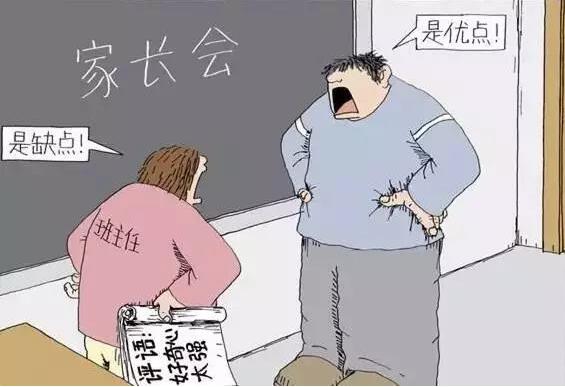 家長贏了老師 很可能會輸了孩子 ——轉(zhuǎn)家長