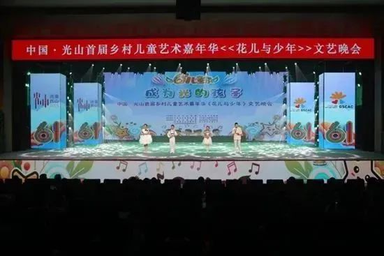 信陽雞公山少林武術(shù)學(xué)校表演團受邀參加中國·光山首屆鄉(xiāng)村兒童藝術(shù)嘉年華“花兒與少年”文藝晚會
