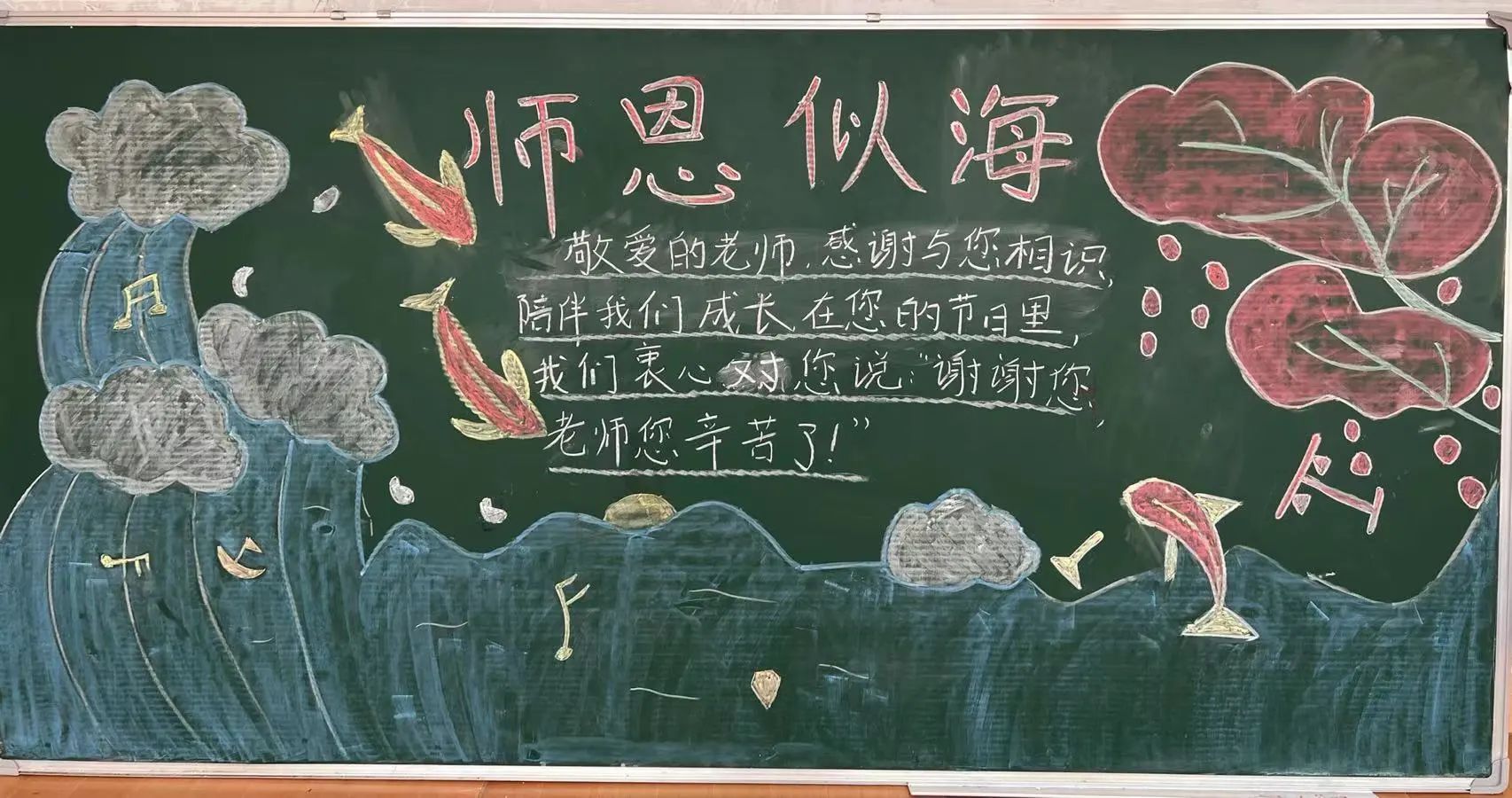 一路有你，難忘師恩——雞公山武校祝所有老師、教練節(jié)日快樂！