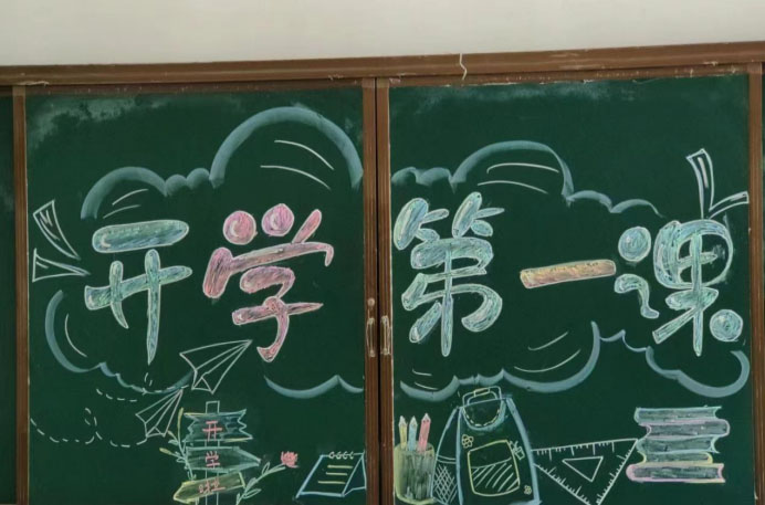 乘風(fēng)破浪揚帆勁，奮楫篤行開新篇——雞公山少林武術(shù)學(xué)校上好“習(xí)慣·安全”開學(xué)第一課